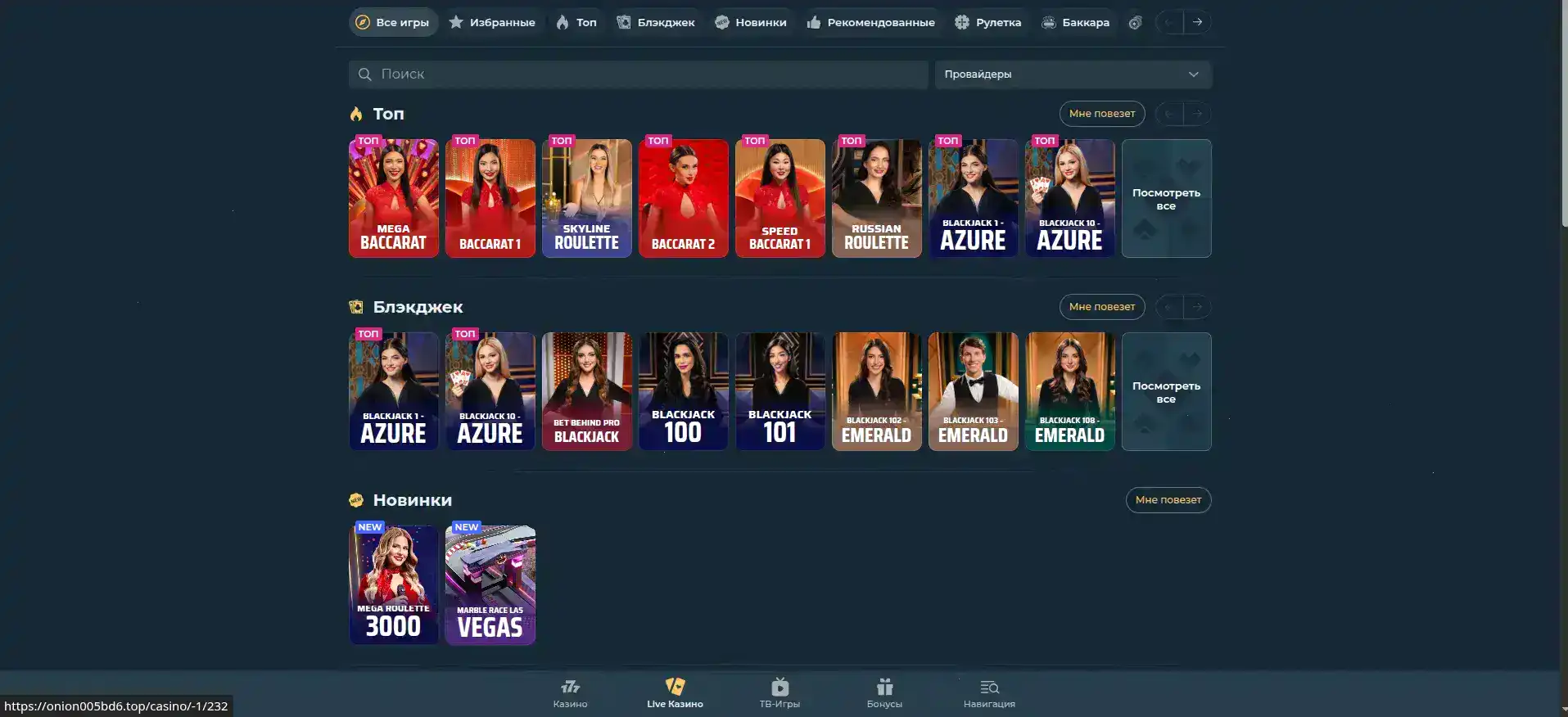 Мобильная версия Betwinner